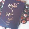 کتاب جایگاه دشتستان در سرزمین ایران