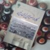 کتاب کاروانسراهای ایران زمین