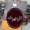 کتاب هفت فیلم نامه از اصغر فرهادی