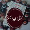 کتاب کشتار نویسندگان در ایران
