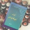 کتاب سرگذشت زبان فارسی دری