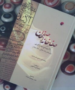 کتاب صفاخانه اصفهان