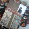 کتاب رازهای جدایی:سینمای اصغر فرهادی