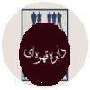 کتاب ترکان و بررسی تاریخ زبان و هویت آنها در ایران