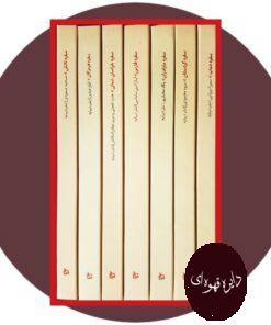 آشپزی های ایرانی (7جلد)
