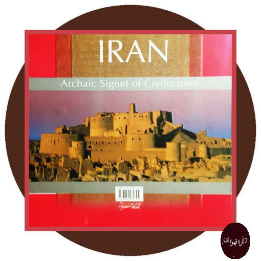 کتاب ایران کهنه نگین تمدن