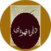 کتاب کلیات اقبال لاهوری