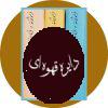 کتاب فراموشخانه و فراماسونری در ایران