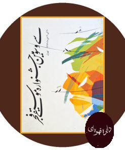 کتاب سی و سومین جشنواره موسیقی فجر