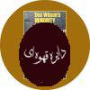 Minority Report: A Diary of Protest 1970-73