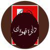 رد آتئیسم: خداگریزی در ترازوی نقد