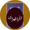 سر توحید