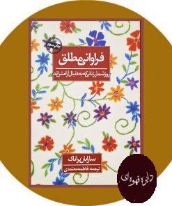 فراوانی مطلق