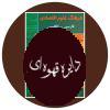 فرهنگ علوم اقتصادی (انگلیسی - فارسی)