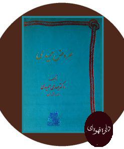 عروض حمیدی