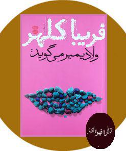ولادمیر می گوید :