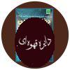 دختر عزیز من