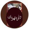 کاوشی در طنز ایران (2 جلدی)