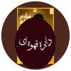 مرگ در تختخواب دیگری