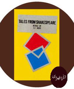 Tales from Shakespeare