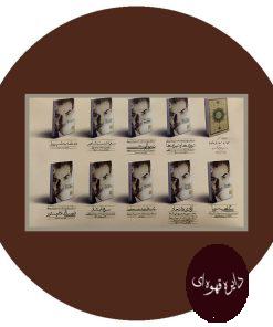 شهریار شعر ایران
