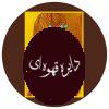 نغمه‌ های خون