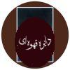نقاب