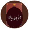 تبعید و سلطنت