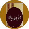 دیوان عثمان مختاری