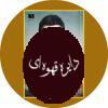 شکست ناپذیر