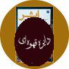 اثر
