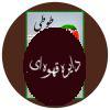 طوطی