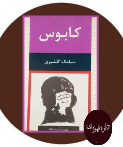کابوس