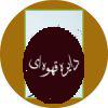 لادن