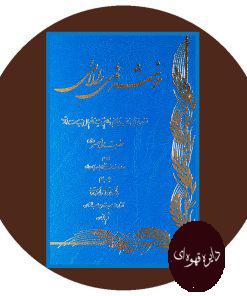 خوشه های طلائی