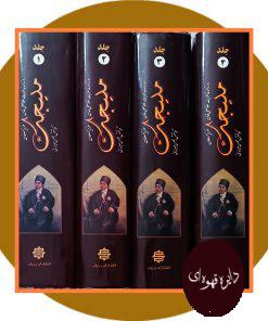 روزنامه خاطرات غلامعلی خان عزیزالسلطان (ملیجک ثانی)