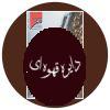 مجله شعر (شماره 73)