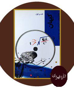 کیهان