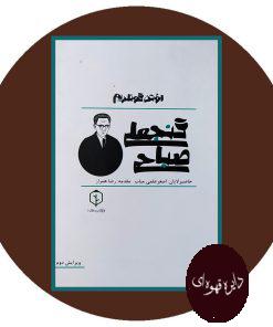 اوتن گونلریم