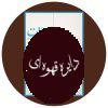 تنوع حیات
