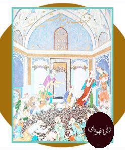 فرهنگ جامع فرش ایران