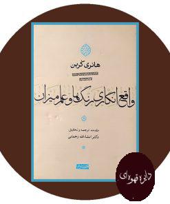 واقع انگاری رنگ ها و علم میزان