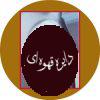 هنر دستیابی