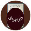 پیکره ماروسی