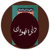 رهایی از گس لایتینگ
