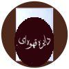 بدن صحنه ای