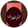 هنر حفظ آبرو
