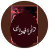 قیام اسماعیلیه