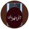 صداها