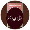 بهداشت روانی یا سلامت ذهن/بدن